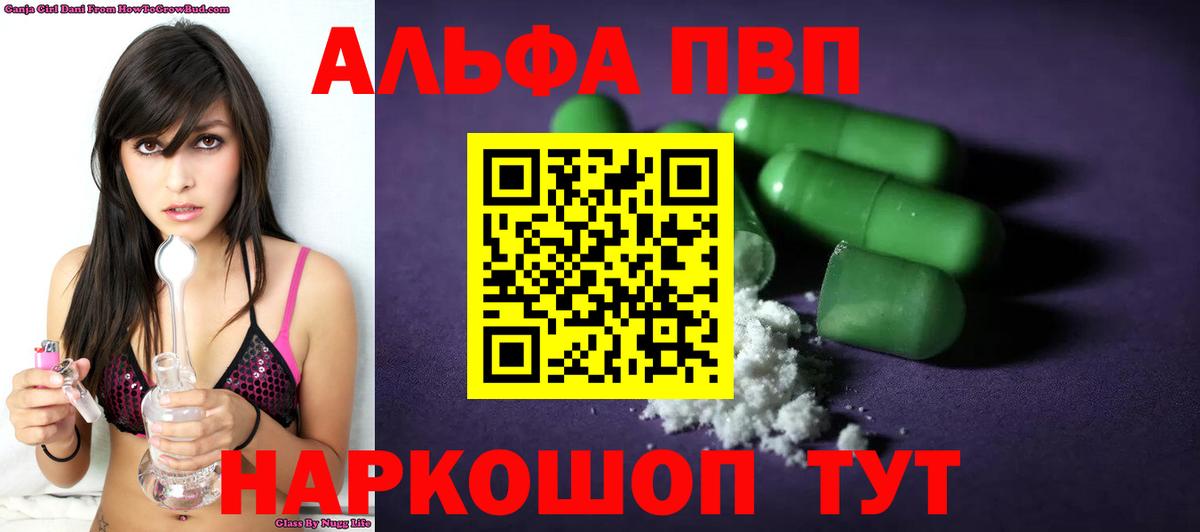 Балашиха  A PVP крисы CK  A-PVP Crystall  Вход с VPN  Alpha-PVP VHQ 