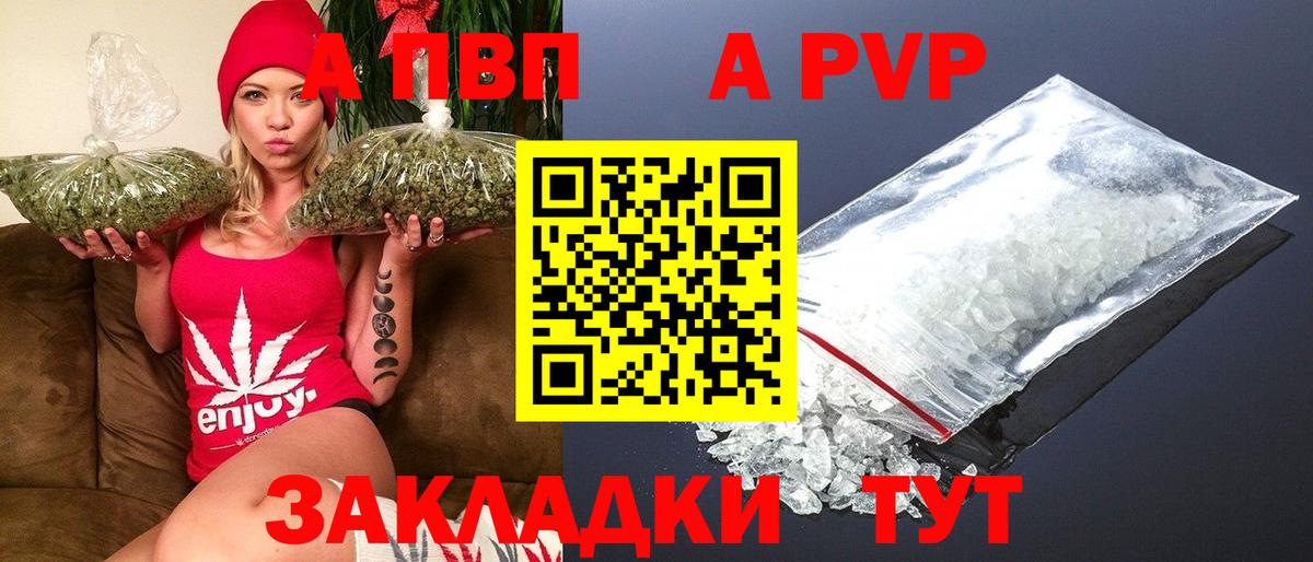 Alpha PVP мука Балашиха