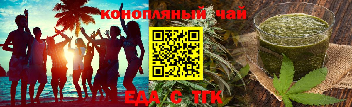 Балашиха  Cannafood конопля  Вход с VPN 
