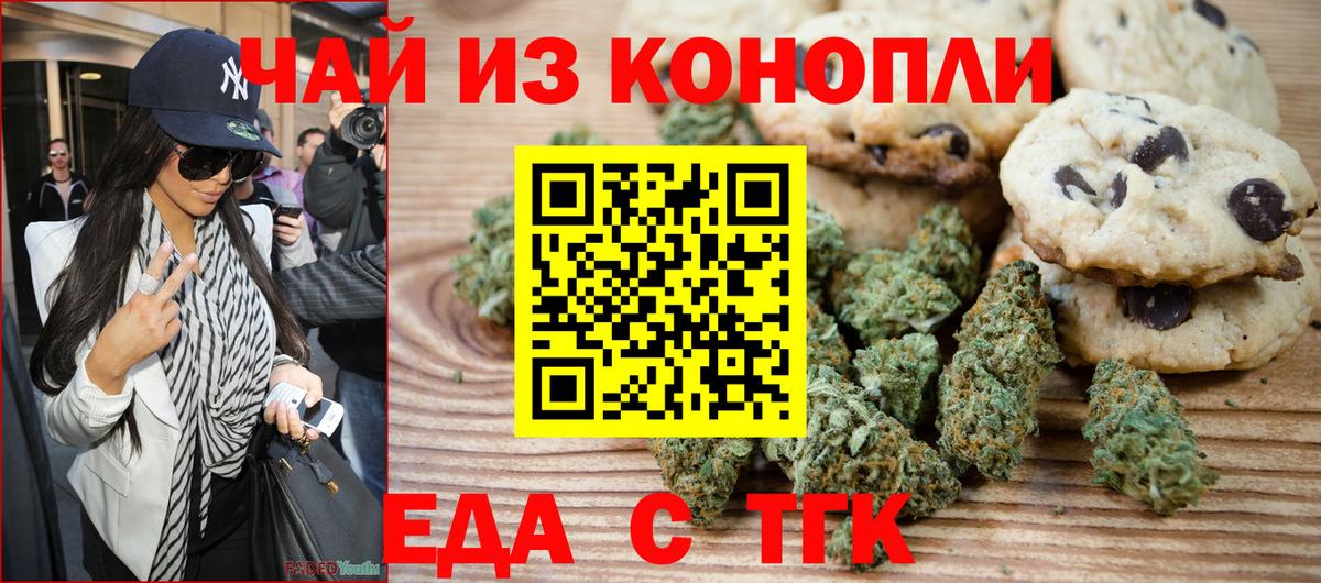 Cannafood конопля Балашиха