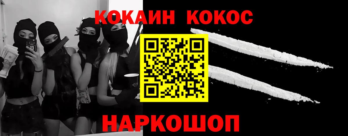 Кокаин 99%  Вход с VPN  как найти закладки  КОКАИН 99%  Балашиха 