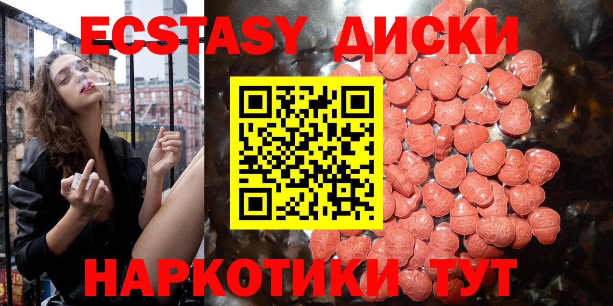 Балашиха  Ecstasy диски  ЭКСТАЗИ 99%  Вход с VPN 