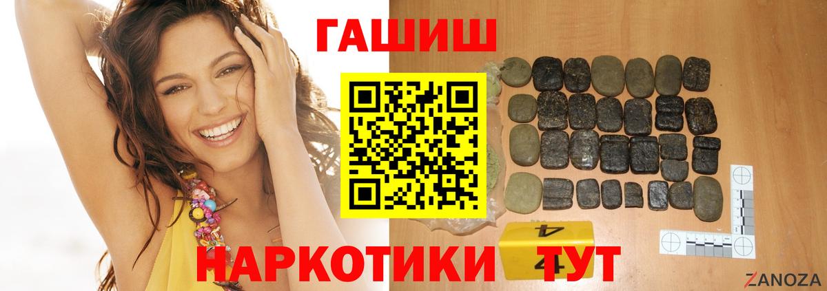 ГАШ Cannabis Балашиха