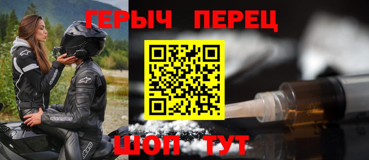 Героин Heroin  Вход с VPN  ГЕРОИН  Балашиха 