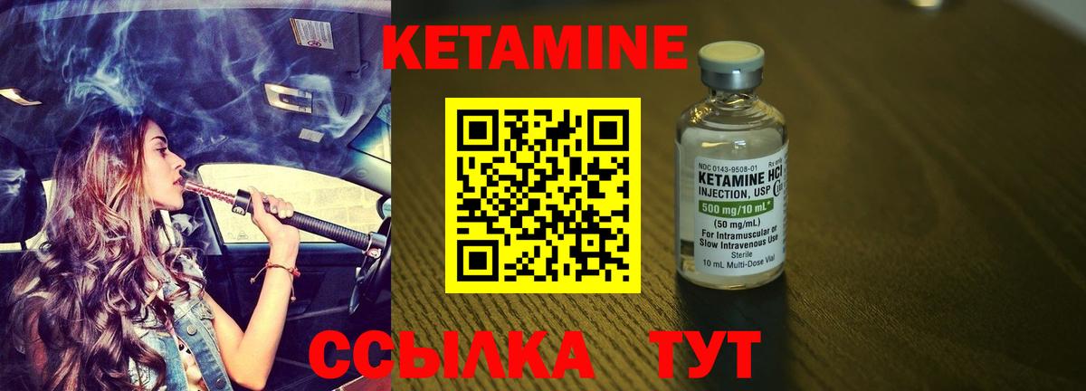 Балашиха  Кетамин VHQ  Вход с VPN 