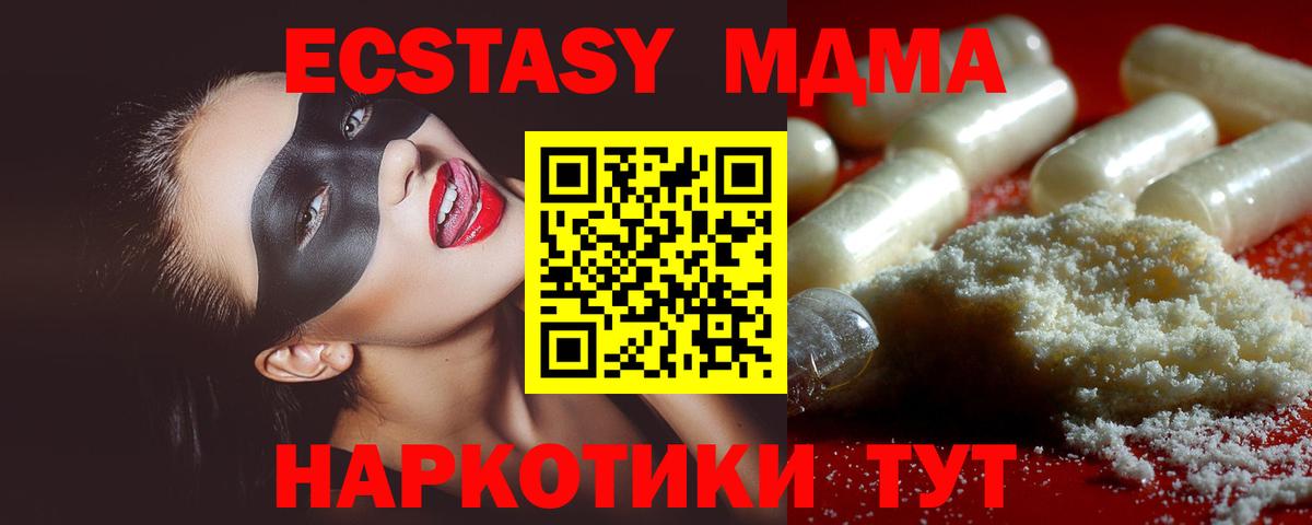 МДМА Molly  МДМА VHQ  Балашиха  Вход с VPN 