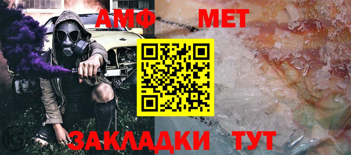 Первитин мет Балашиха