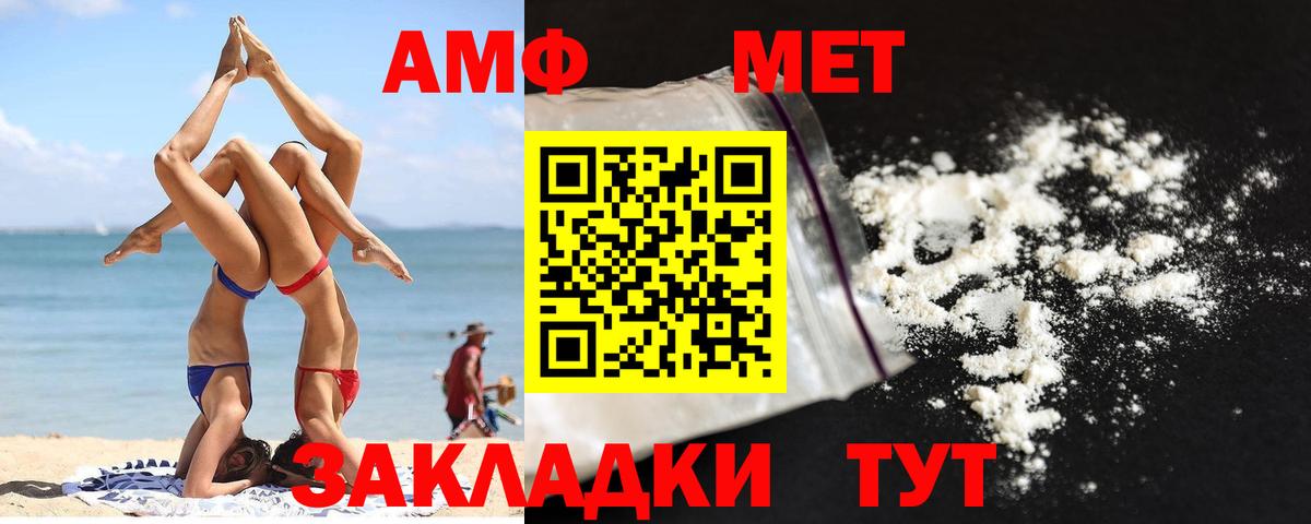 Балашиха  МЕТАМФЕТАМИН винт  Вход с VPN 