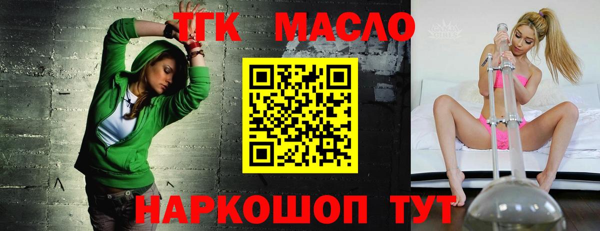 ТГК Wax  купить наркотик  kraken ссылки  ТГК Wax  Вход с VPN  Балашиха 