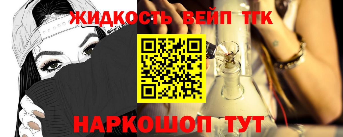 ТГК концентрат Балашиха