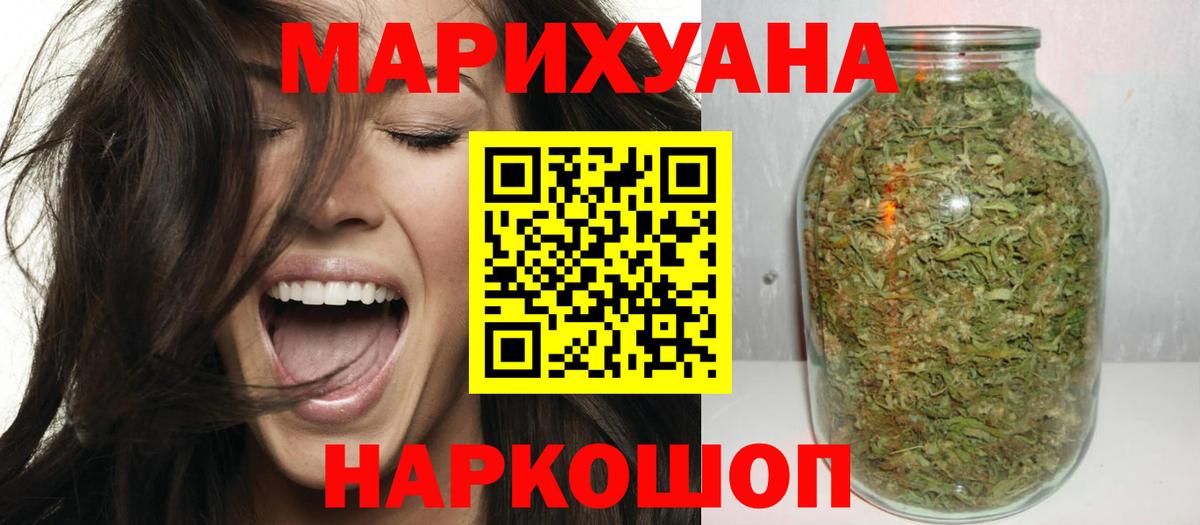 Канабис гибрид Балашиха